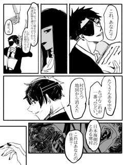 Page 18 of Youjo ni Ippai Kuwasa reru Hanashi