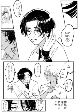 Page 4 of Youjo ni Ippai Kuwasa reru Hanashi