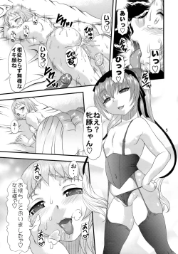 Page 4 of Innikujyuu