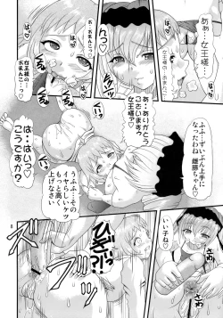 Page 7 of Innikujyuu