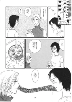 Page 21 of Aoi Mio Tabeta