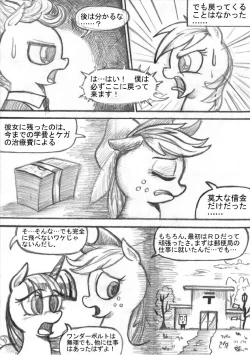 Page 30 of My Little PonyDokusai wa Mahou