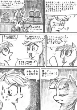 Page 34 of My Little PonyDokusai wa Mahou