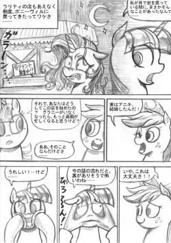 Page 36 of My Little PonyDokusai wa Mahou