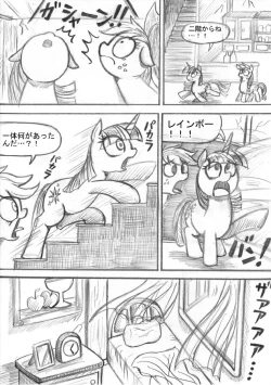 Page 41 of My Little PonyDokusai wa Mahou