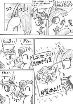 Page 44 of My Little PonyDokusai wa Mahou