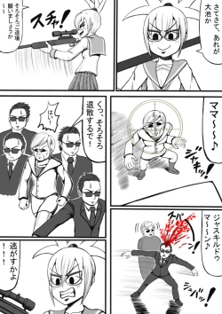 Page 123 of Shiritsu Jenosaido Gakuen!