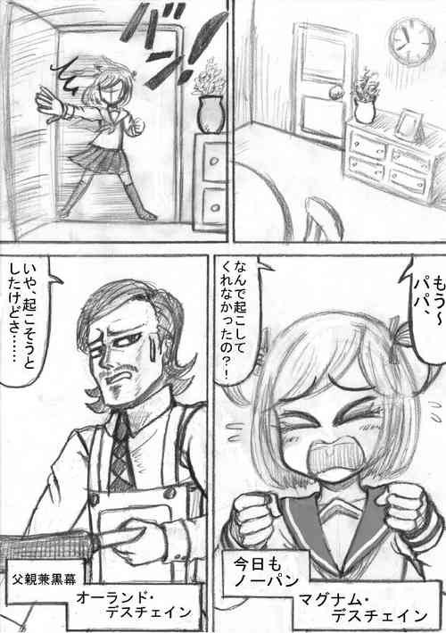 [Sunagami Kiriko] Shiritsu Jenosaido Gakuen!