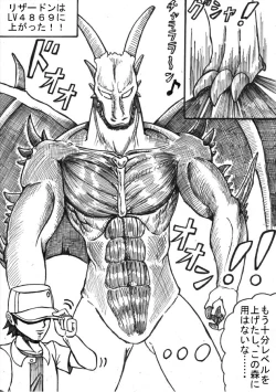 Page 17 of Pokémon Go to Hell!