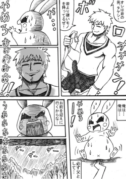 Page 21 of Pokémon Go to Hell!