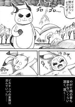 Page 28 of Pokémon Go to Hell!