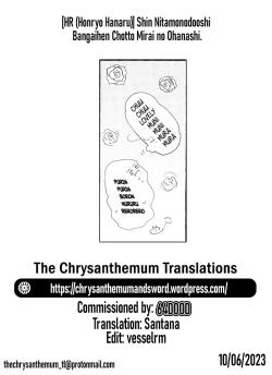 Page 23 of Shin Nitamonodooshi Bangaihen Chotto Mirai no Ohanashi.