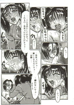 Page 178 of Hentai Seichihoushou