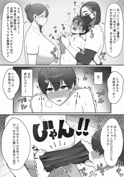 Page 16 of Sakusei Tantou Onee-san