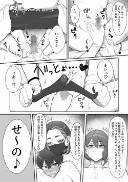 Page 17 of Sakusei Tantou Onee-san