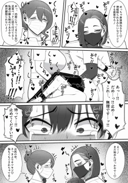 Page 19 of Sakusei Tantou Onee-san