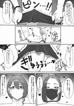 Page 29 of Sakusei Tantou Onee-san