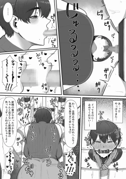 Page 42 of Sakusei Tantou Onee-san