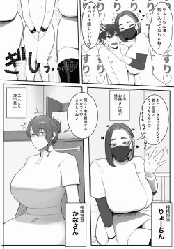 Page 5 of Sakusei Tantou Onee-san