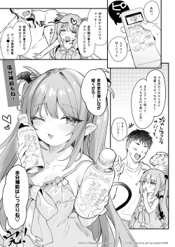 Page 15 of Air Con Kowareta Hi Rurumu-san to Asedaku Sex suru Manga