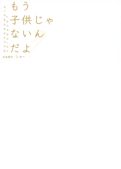 Page 26 of Mou Kodomo ja nain da yo? | I'm Not a Kid Anymore, You Know?