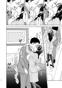 Page 18 of DeliHeal Jou, Kisei