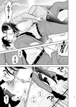 Page 21 of DeliHeal Jou, Kisei