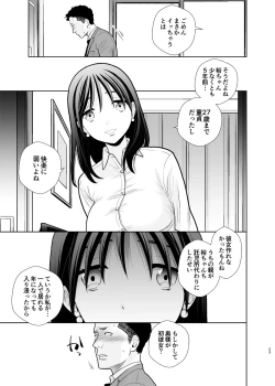 Page 23 of DeliHeal Jou, Kisei