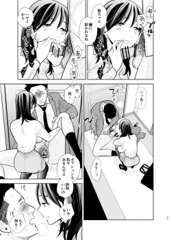 Page 27 of DeliHeal Jou, Kisei