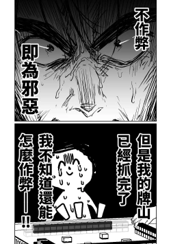 Page 109 of Benriya 68 Datsui Mahjong Ichi| 便利屋68脫衣麻將 壹～三回戰～