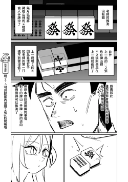 Page 112 of Benriya 68 Datsui Mahjong Ichi| 便利屋68脫衣麻將 壹～三回戰～