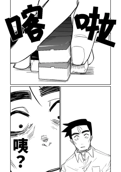 Page 116 of Benriya 68 Datsui Mahjong Ichi| 便利屋68脫衣麻將 壹～三回戰～