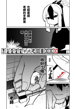 Page 122 of Benriya 68 Datsui Mahjong Ichi| 便利屋68脫衣麻將 壹～三回戰～