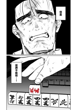 Page 124 of Benriya 68 Datsui Mahjong Ichi| 便利屋68脫衣麻將 壹～三回戰～
