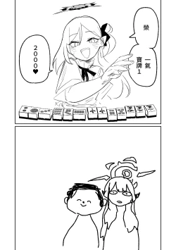 Page 12 of Benriya 68 Datsui Mahjong Ichi| 便利屋68脫衣麻將 壹～三回戰～
