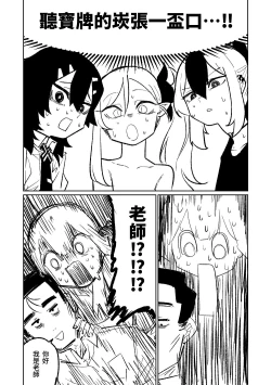 Page 135 of Benriya 68 Datsui Mahjong Ichi| 便利屋68脫衣麻將 壹～三回戰～