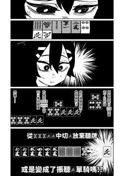 Page 141 of Benriya 68 Datsui Mahjong Ichi| 便利屋68脫衣麻將 壹～三回戰～