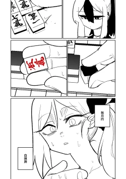 Page 154 of Benriya 68 Datsui Mahjong Ichi| 便利屋68脫衣麻將 壹～三回戰～
