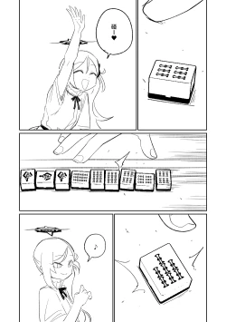 Page 15 of Benriya 68 Datsui Mahjong Ichi| 便利屋68脫衣麻將 壹～三回戰～