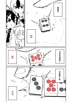 Page 163 of Benriya 68 Datsui Mahjong Ichi| 便利屋68脫衣麻將 壹～三回戰～