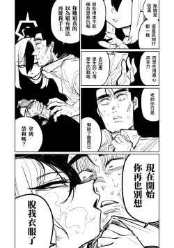 Page 177 of Benriya 68 Datsui Mahjong Ichi| 便利屋68脫衣麻將 壹～三回戰～
