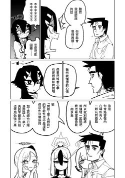 Page 186 of Benriya 68 Datsui Mahjong Ichi| 便利屋68脫衣麻將 壹～三回戰～
