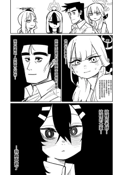 Page 190 of Benriya 68 Datsui Mahjong Ichi| 便利屋68脫衣麻將 壹～三回戰～