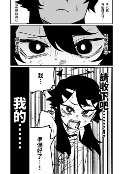 Page 191 of Benriya 68 Datsui Mahjong Ichi| 便利屋68脫衣麻將 壹～三回戰～