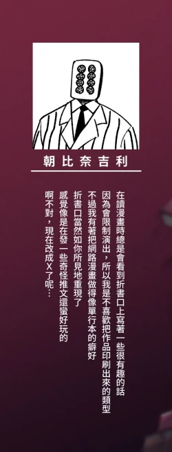 Page 2 of Benriya 68 Datsui Mahjong Ichi| 便利屋68脫衣麻將 壹～三回戰～