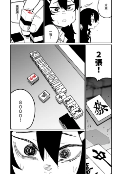 Page 35 of Benriya 68 Datsui Mahjong Ichi| 便利屋68脫衣麻將 壹～三回戰～