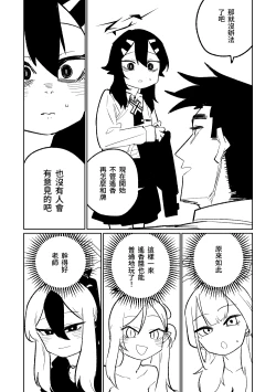 Page 43 of Benriya 68 Datsui Mahjong Ichi| 便利屋68脫衣麻將 壹～三回戰～
