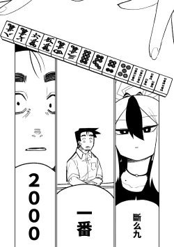 Page 65 of Benriya 68 Datsui Mahjong Ichi| 便利屋68脫衣麻將 壹～三回戰～