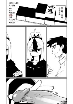 Page 68 of Benriya 68 Datsui Mahjong Ichi| 便利屋68脫衣麻將 壹～三回戰～