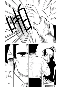 Page 69 of Benriya 68 Datsui Mahjong Ichi| 便利屋68脫衣麻將 壹～三回戰～